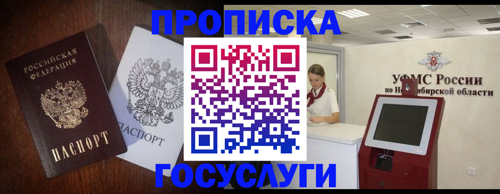 временная регистрация для школы в Волжском